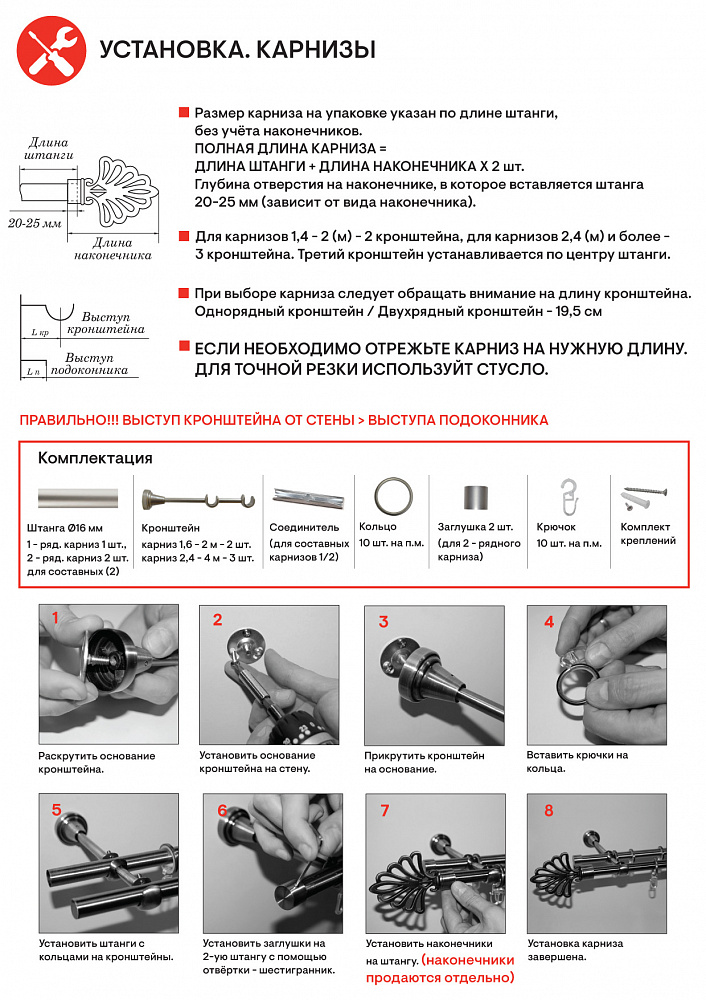 Карниз однорядный 25 мм